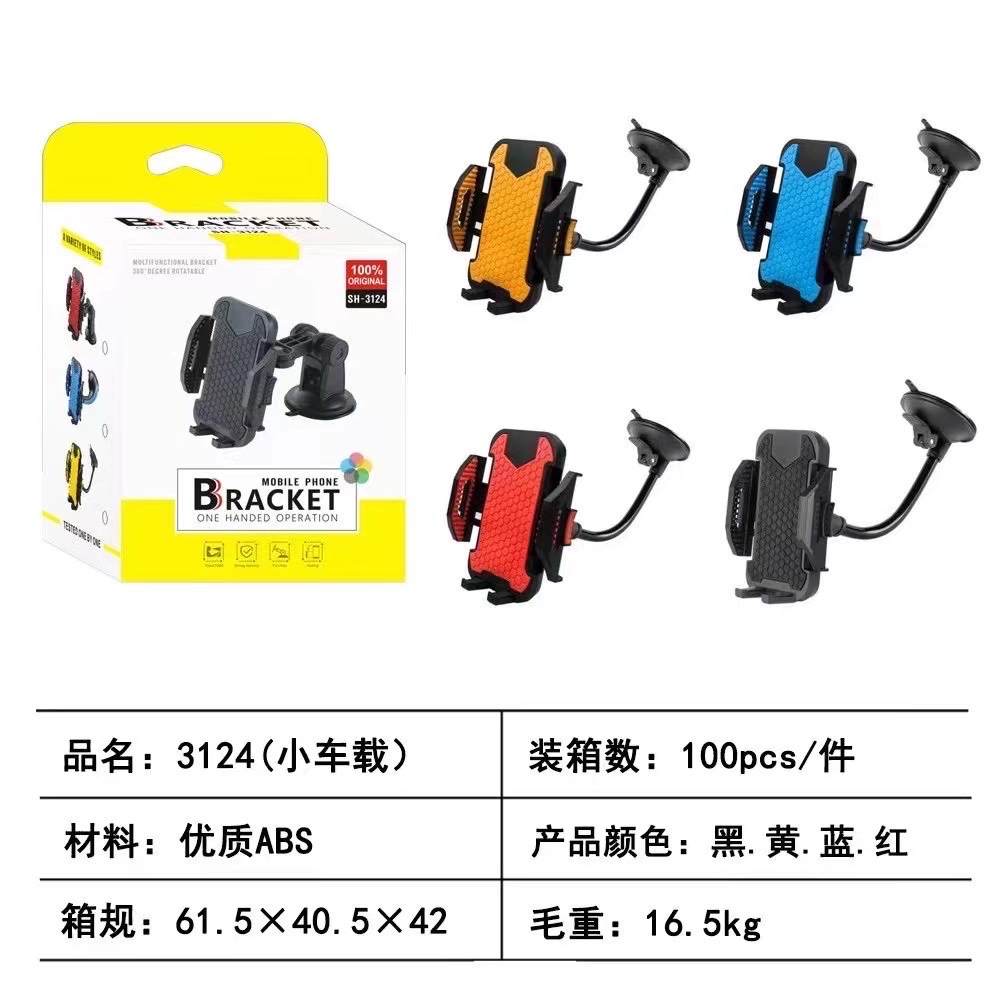 车载手机支架 吸盘式软管导航手机支架 跨境电商爆款详情图1