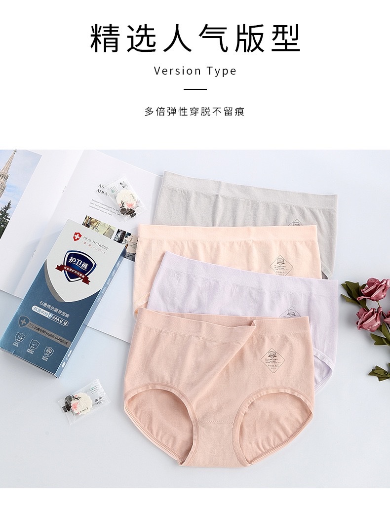 原厂原版新款护卫裤女士石墨烯内裤女导湿裤抗菌抑菌透气无缝中腰洗护结合详情图2