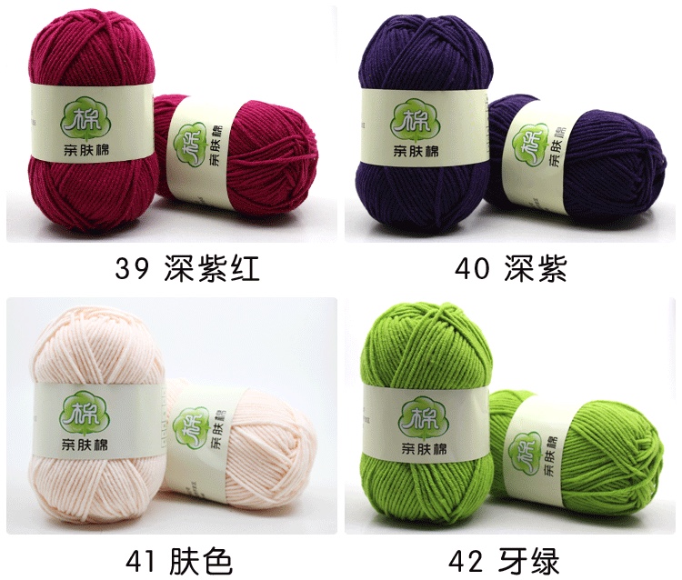 Factory direct sales of 5-strand milk cotton, combed cotton and wool yarn, baby wool yarn, cotton and wool yarn, crochet yarn, knitted dolls, blankets, wool yarn wholesale detail image 14