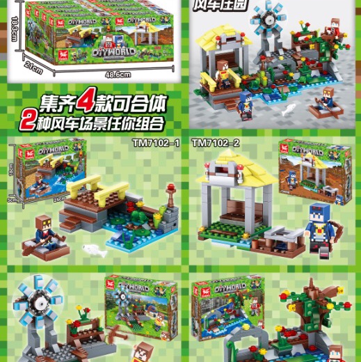 TM7102 The latest Minecraft 4-in-1, color box + display box thumbnail