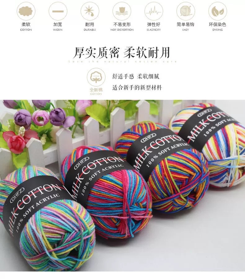 Factory direct sales of 3-strand baby wool, milk cotton segments dyed in colorful baby and children's fleece, hand-knitted crochet shoes, hats and scarves Item Picture