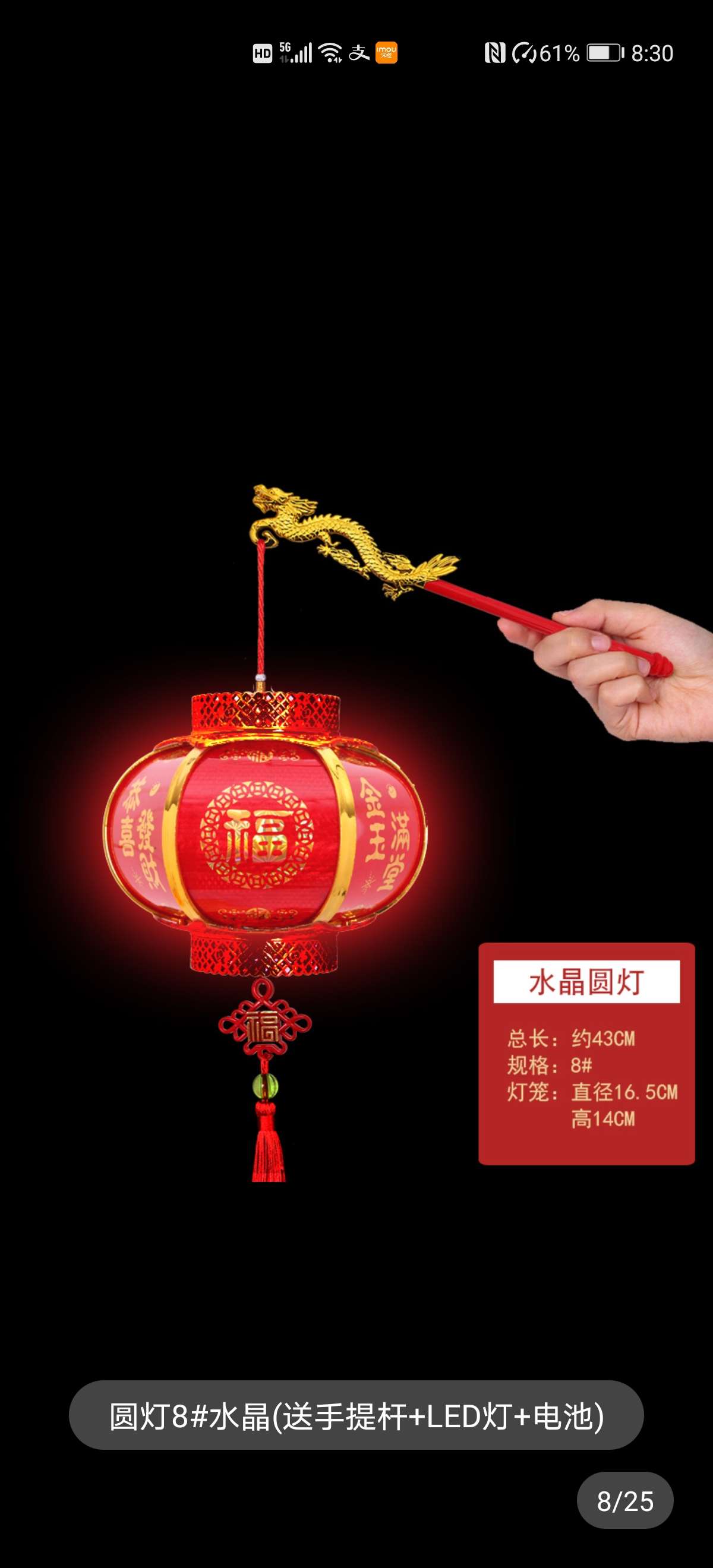 For the Lantern Festival, children can carry lanterns that glow. diy handcrafted material toys, palace lanterns, and antique Chinese style details Picture