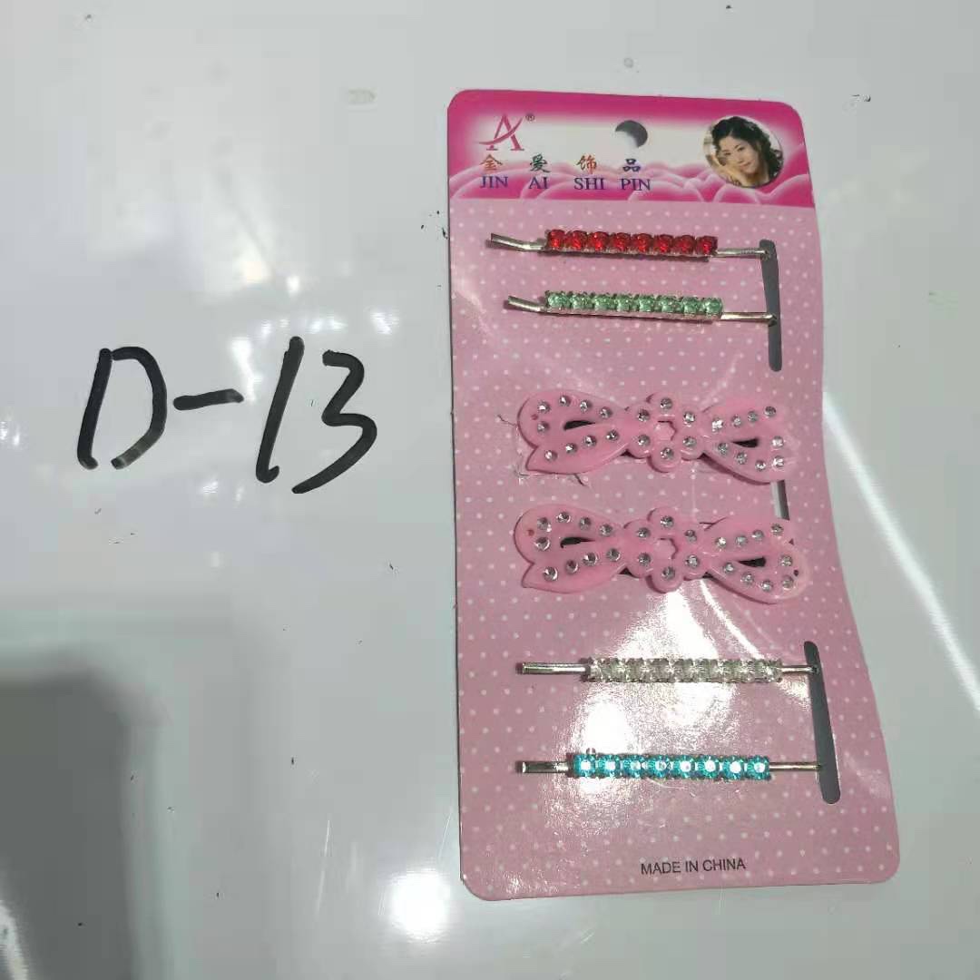 套装系列产品D-13