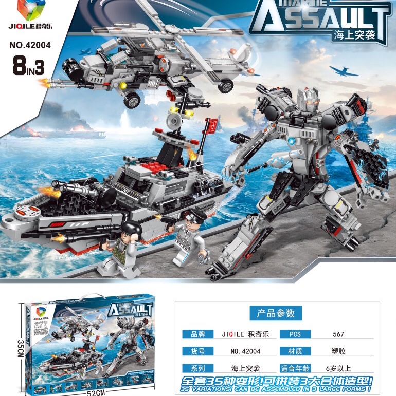 42004 Metamorphosed Cruise Raid 8 in 3 35 to 567PCS, portable gift box