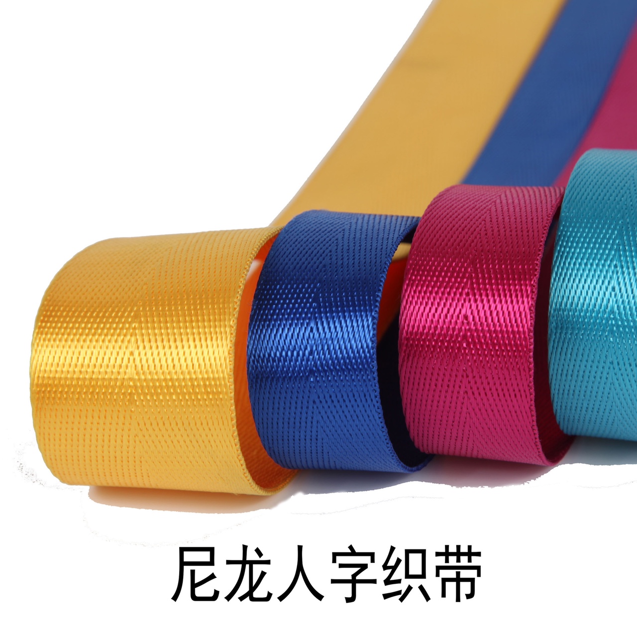 2-5 cm nylon herringbone woven band 33#