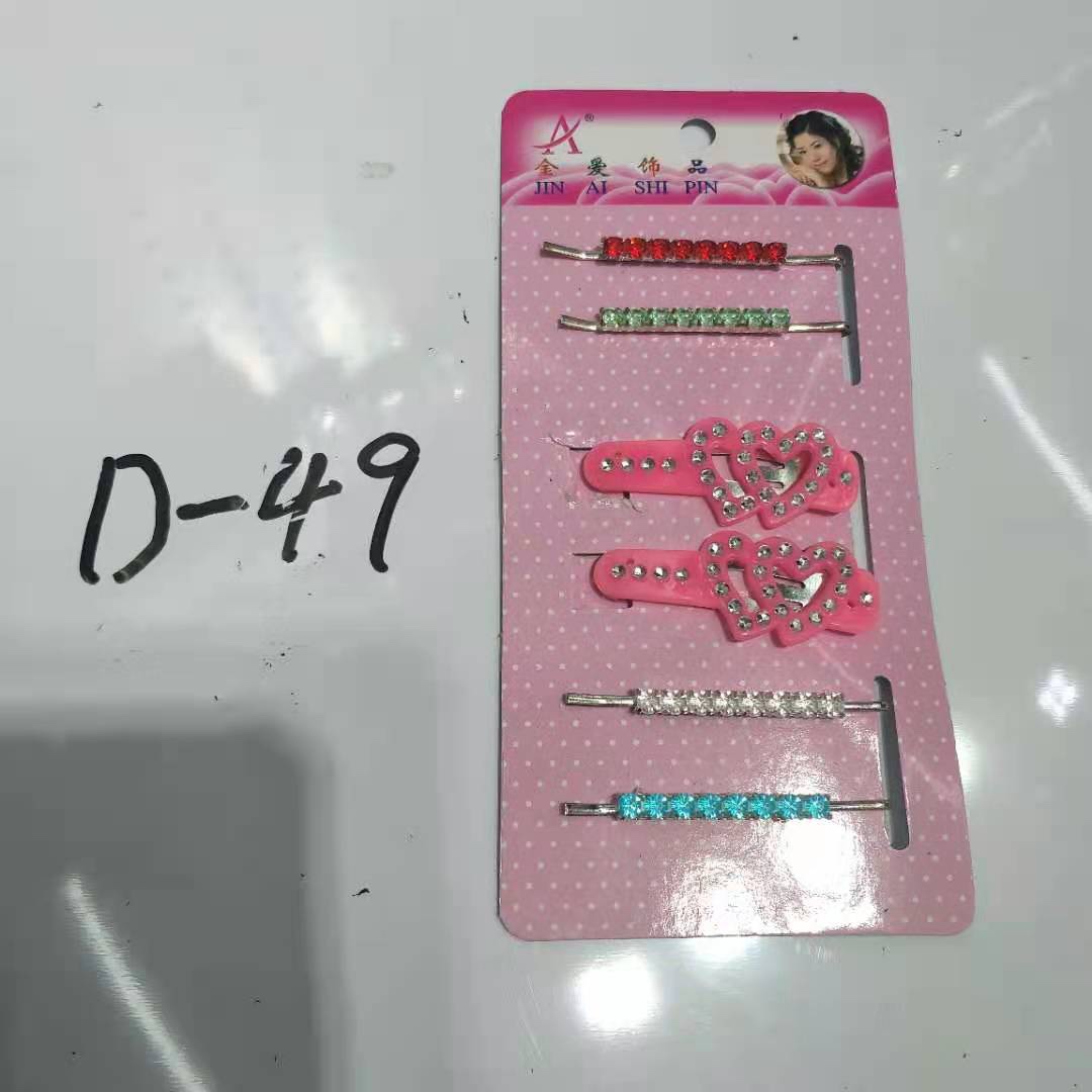 套装系列产品D-49