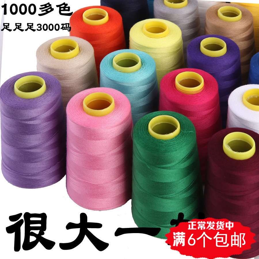 Sewing thread: 3000 yards Baota thread, 402 high-speed polyester thread, sewing thread for clothes, household sewing machine thread, flatbed sewing thread detail image 2