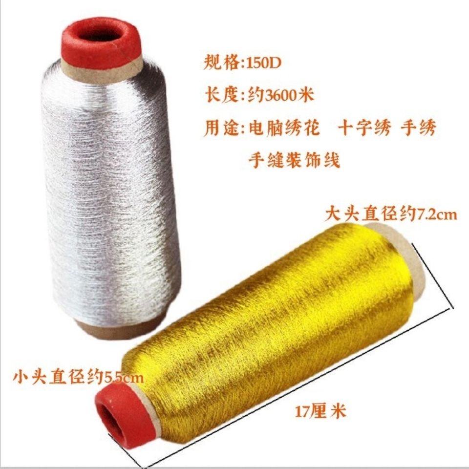 Gold and silver thread Gold thread Color thread cross stitch Hand embroidery machine embroidery decoration 150D computer embroidery thread large roll embroidery thread Silver thread 57