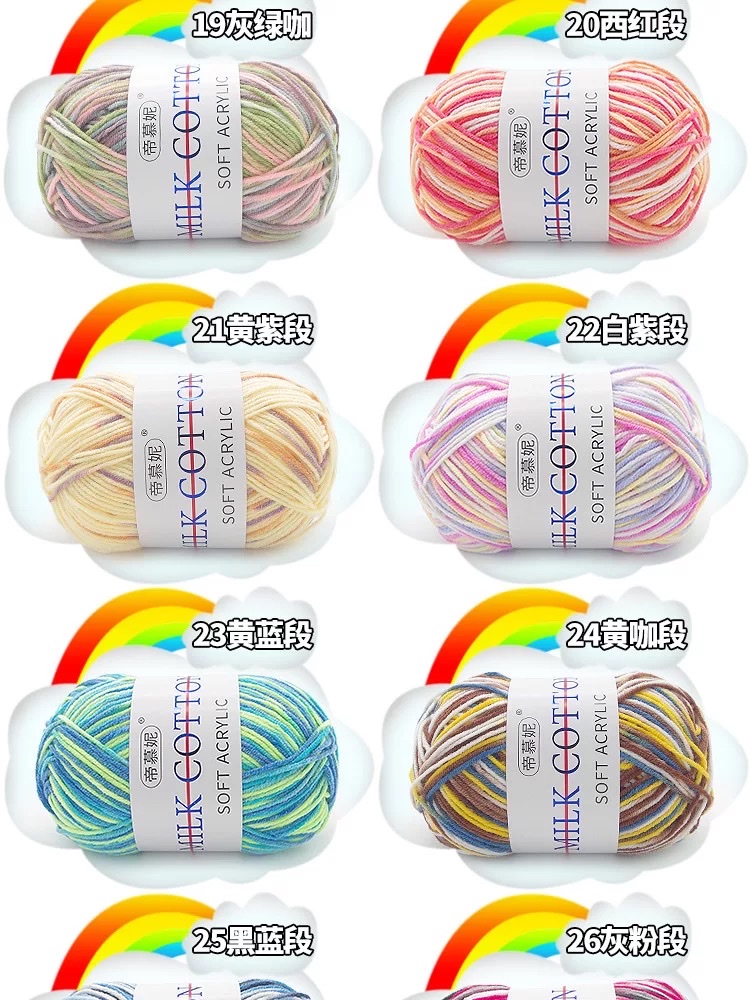 Factory direct sales of 3-strand baby wool, milk cotton segments dyed in colorful baby and children's fleece, hand-knitted crochet shoes, hats and scarves detail image 4