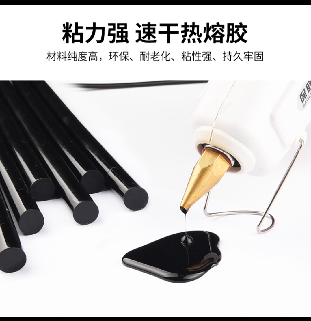 鼎力德胶棒474黑色胶棒1.1+25cm+30白底实物图