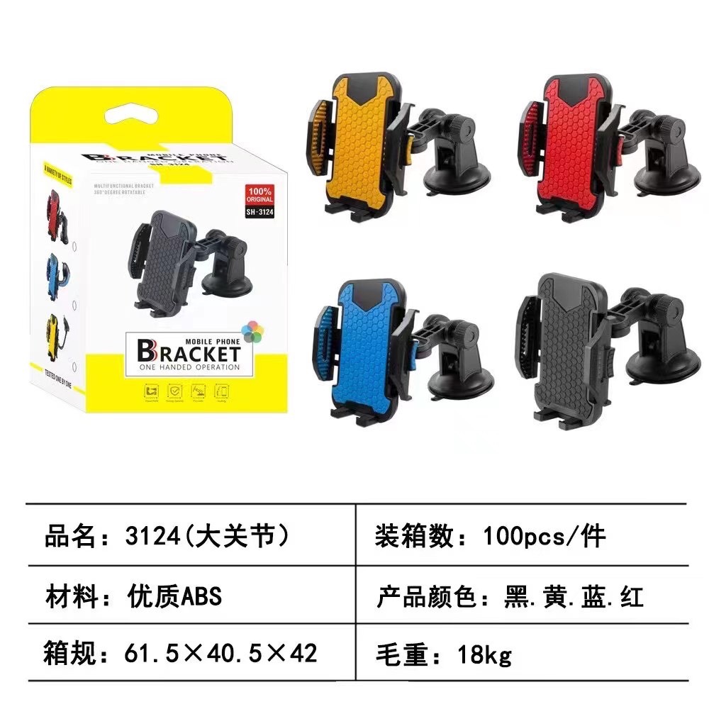 车载手机支架 吸盘式导航手机支架 跨境电商爆款