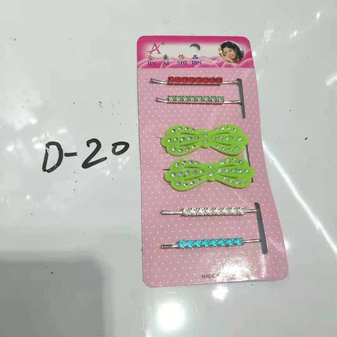 套装系列产品D-20