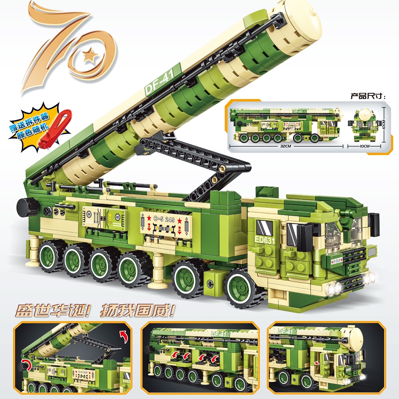 Juguetes de bloques 86