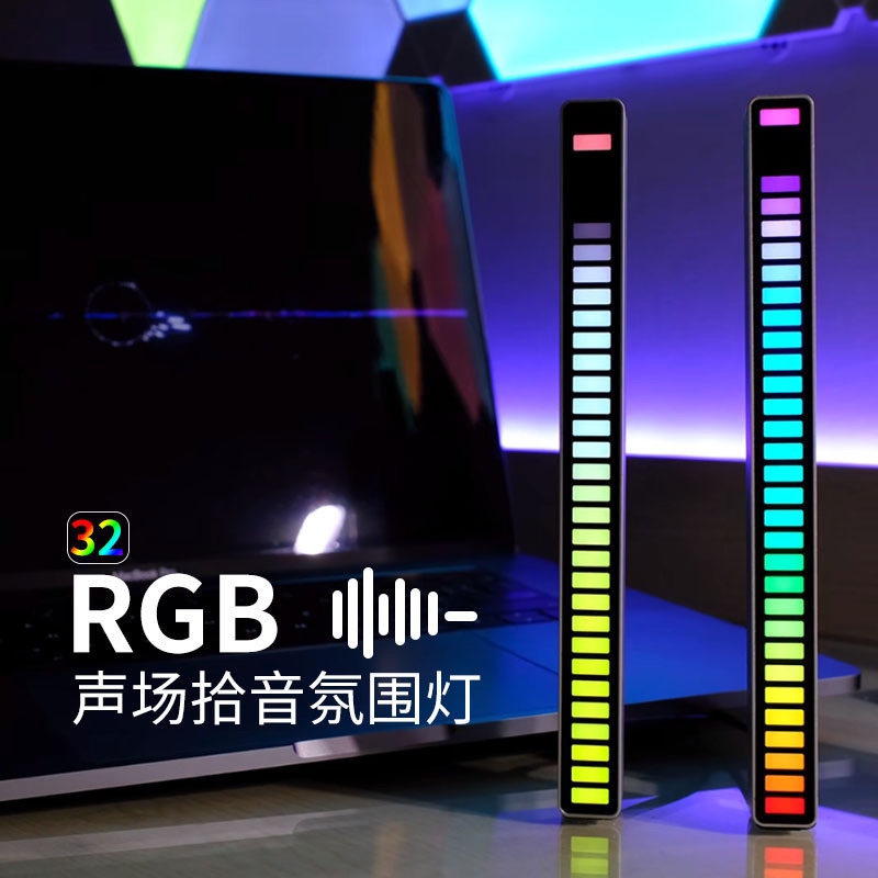 RGB拾音氛围灯车内改装桌面音频谱声控音乐节奏灯汽车载LED气氛灯详情图1