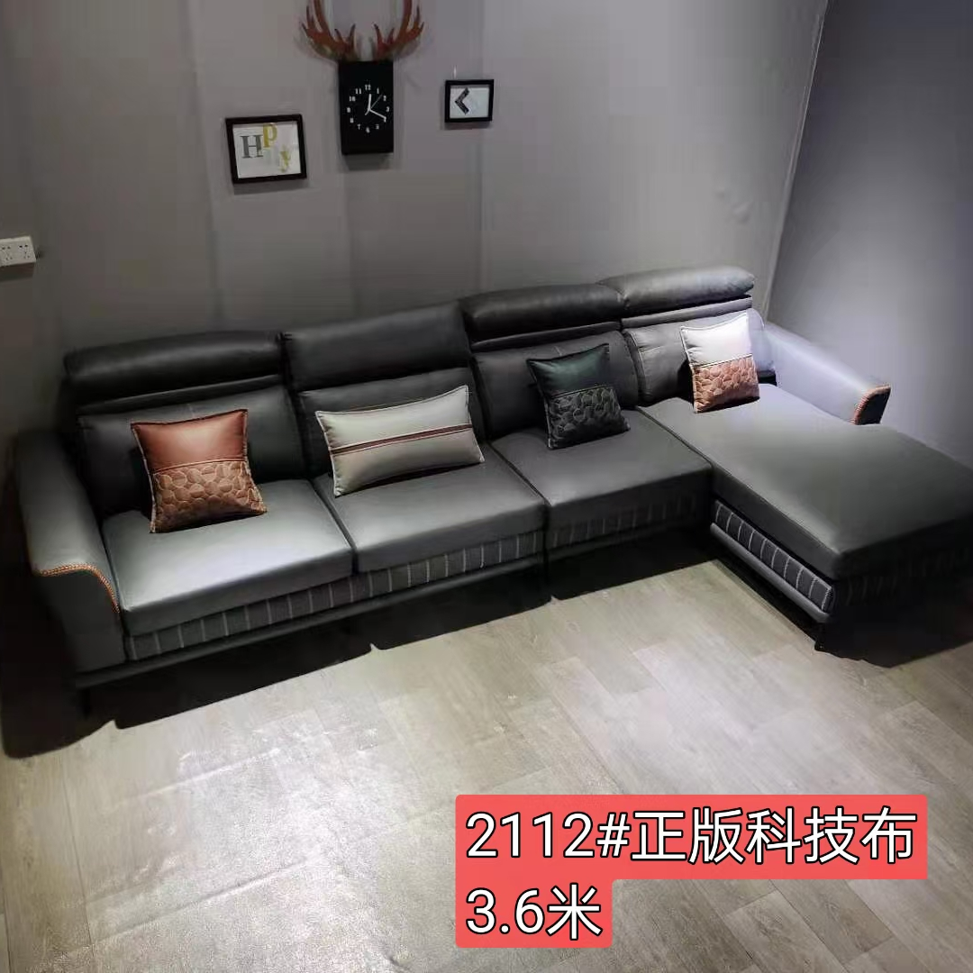 铭华家具客厅家具科技布休闲沙发 厂家直销 货号2112#