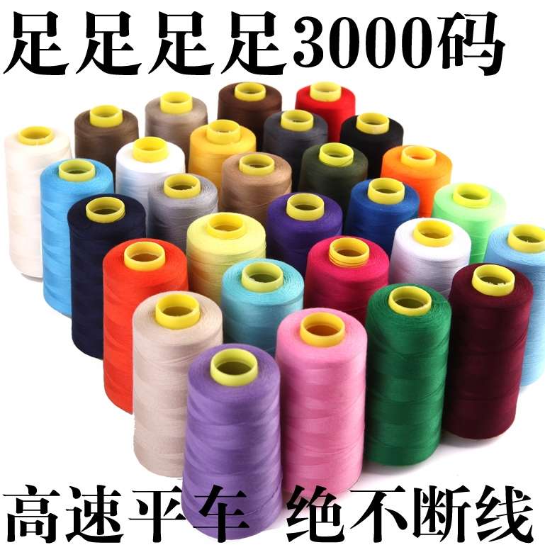 Sewing thread: 3000 yards Baota thread, 402 high-speed polyester thread, sewing thread for clothes, household sewing machine thread, flatbed sewing thread details Picture
