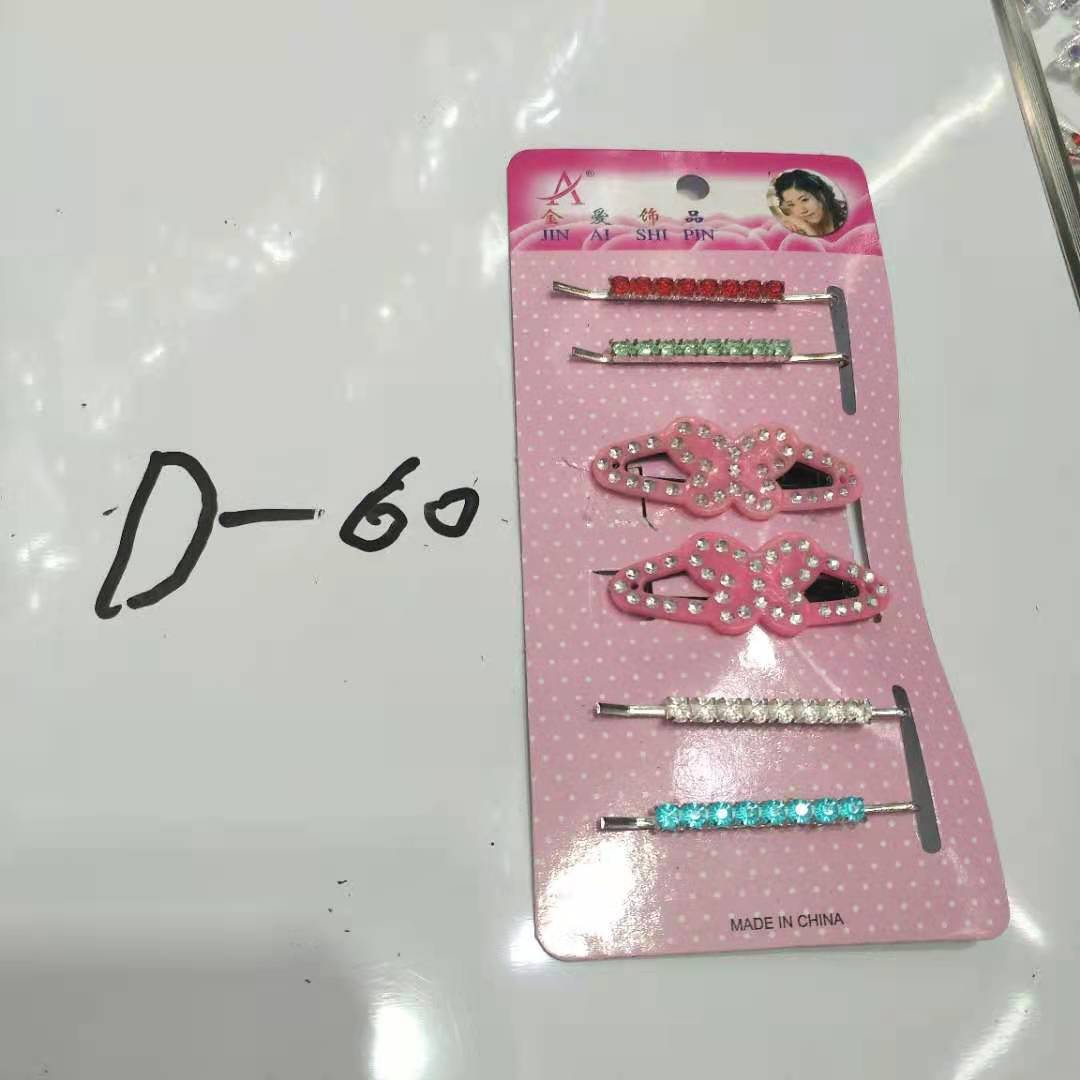 套装系列产品D-60