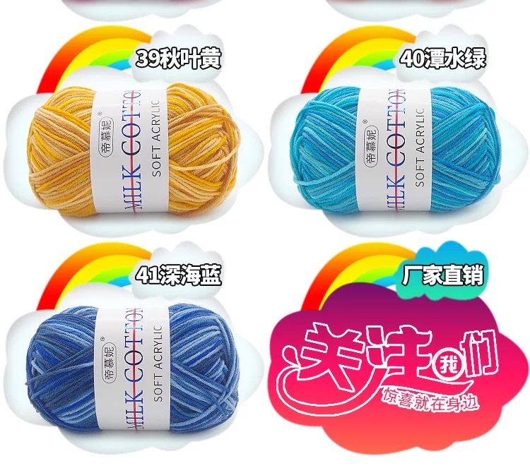 Factory direct sales of 3-strand baby wool, milk cotton segments dyed in colorful baby and children's fleece, hand-knitted crochet shoes, hats and scarves detail image 7