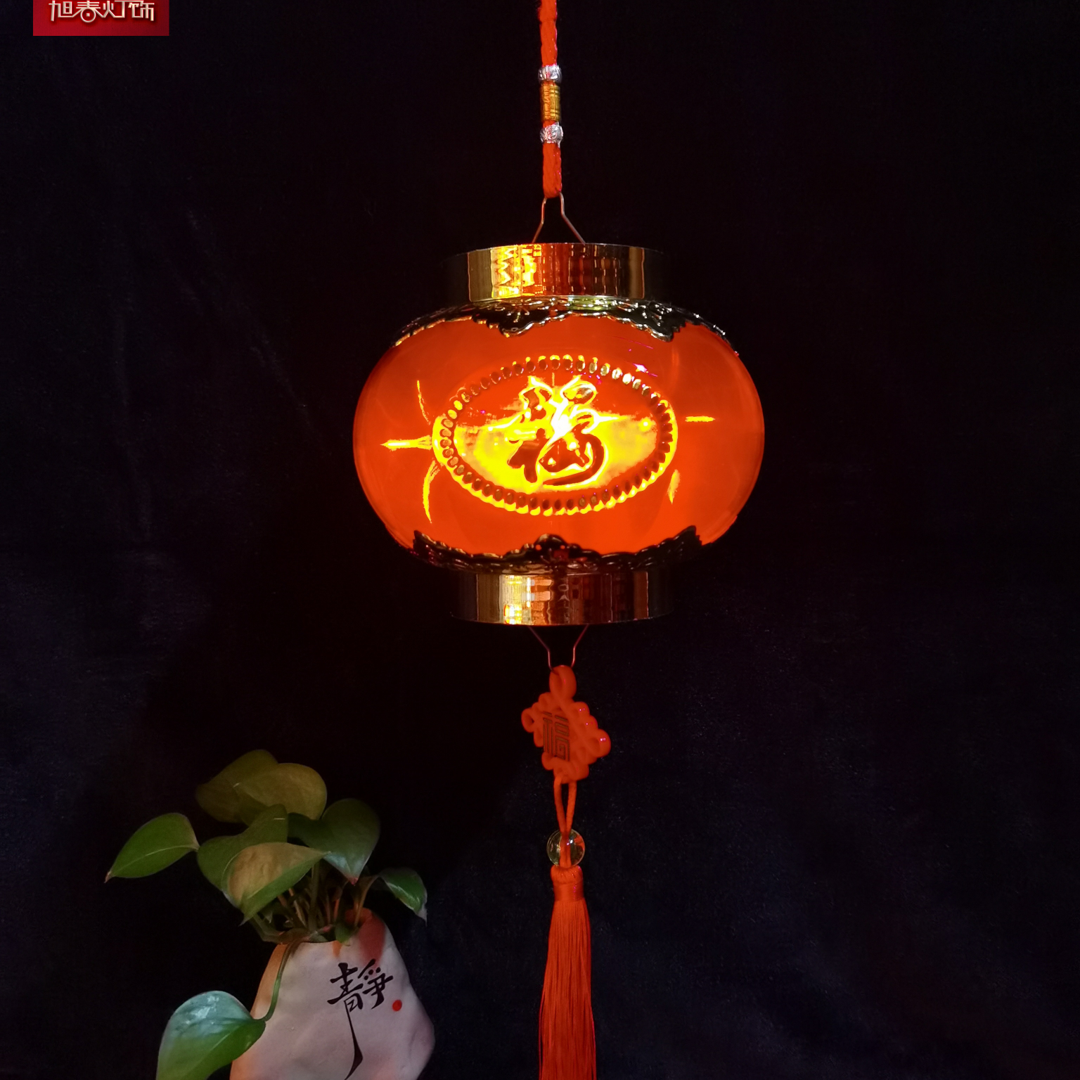 Laser crystal garden lamp, projecting "Fu" lantern, night light transmission, "Fu" character garden lamp, battery lamp, portable thumbnail