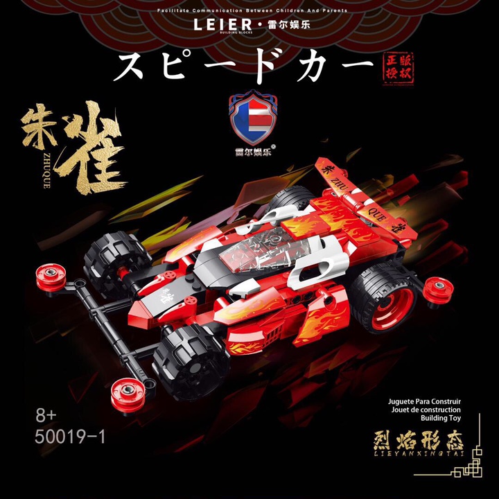 50019-1 Intelligent remote control jam series (Suzaku - flame form),220PCS