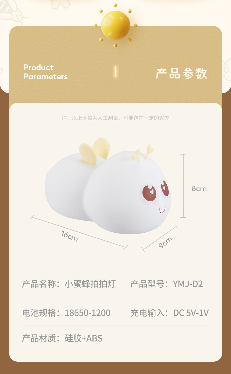小蜜蜂硅胶灯USB充电七彩拍拍触控可爱儿童卡通LED氛围灯 发泄灯 详情图7