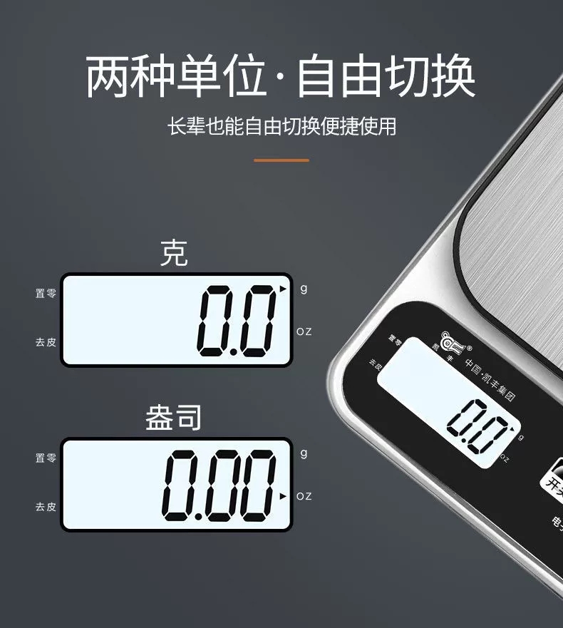 厨房秤电子秤家用小型克重电子称精准称重烘焙食物克称小秤详情4