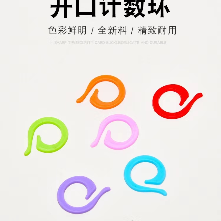 晟茜塑料记号扣，记号环