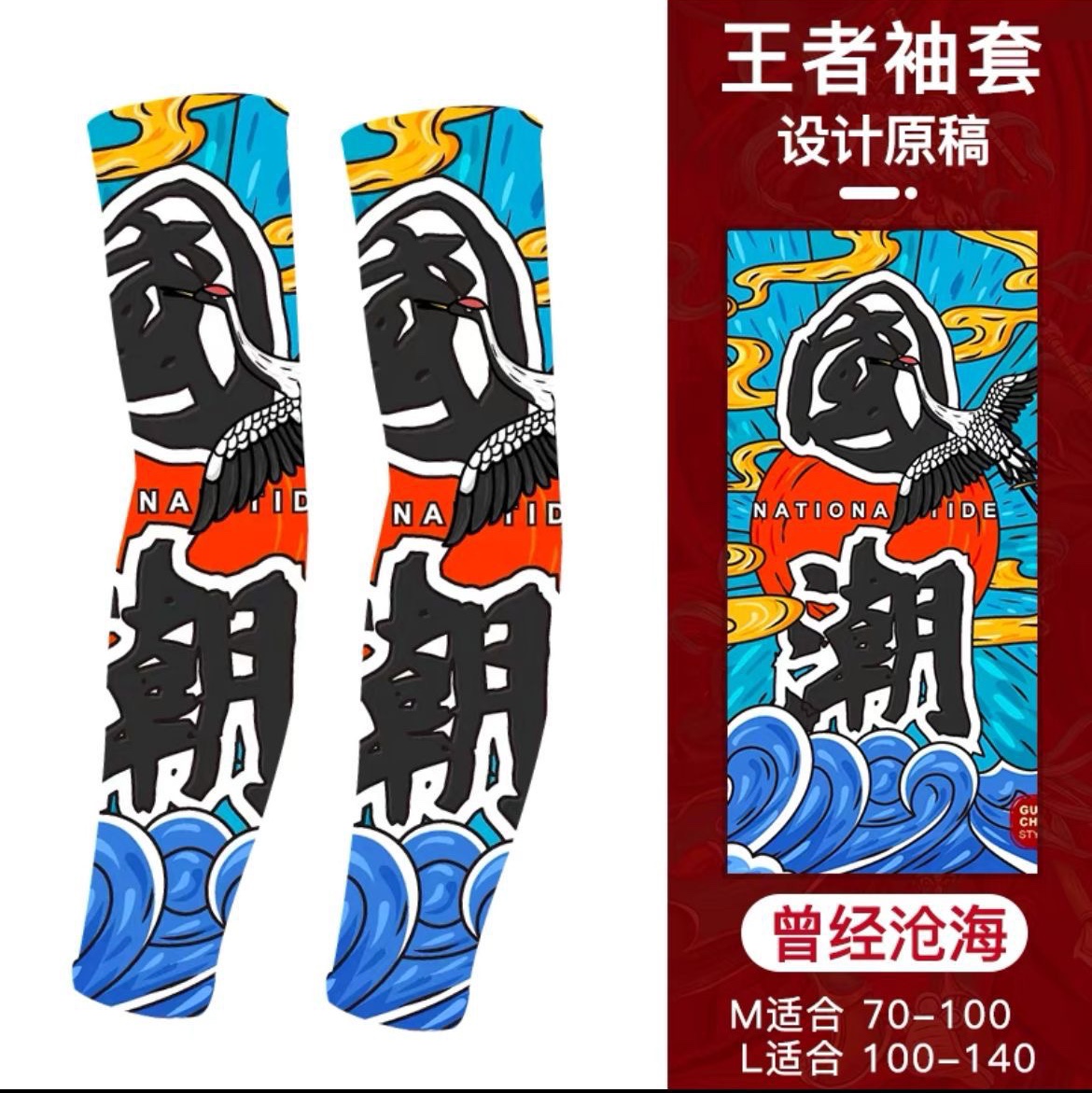 2021新款防晒纹身袖套男冰丝护臂手袖女遮阳套袖紫外线夏季骑行冰袖手套潮