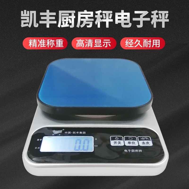 厨房秤电子秤家用小型克重电子称精准称重烘焙食物克称小秤器中药秤