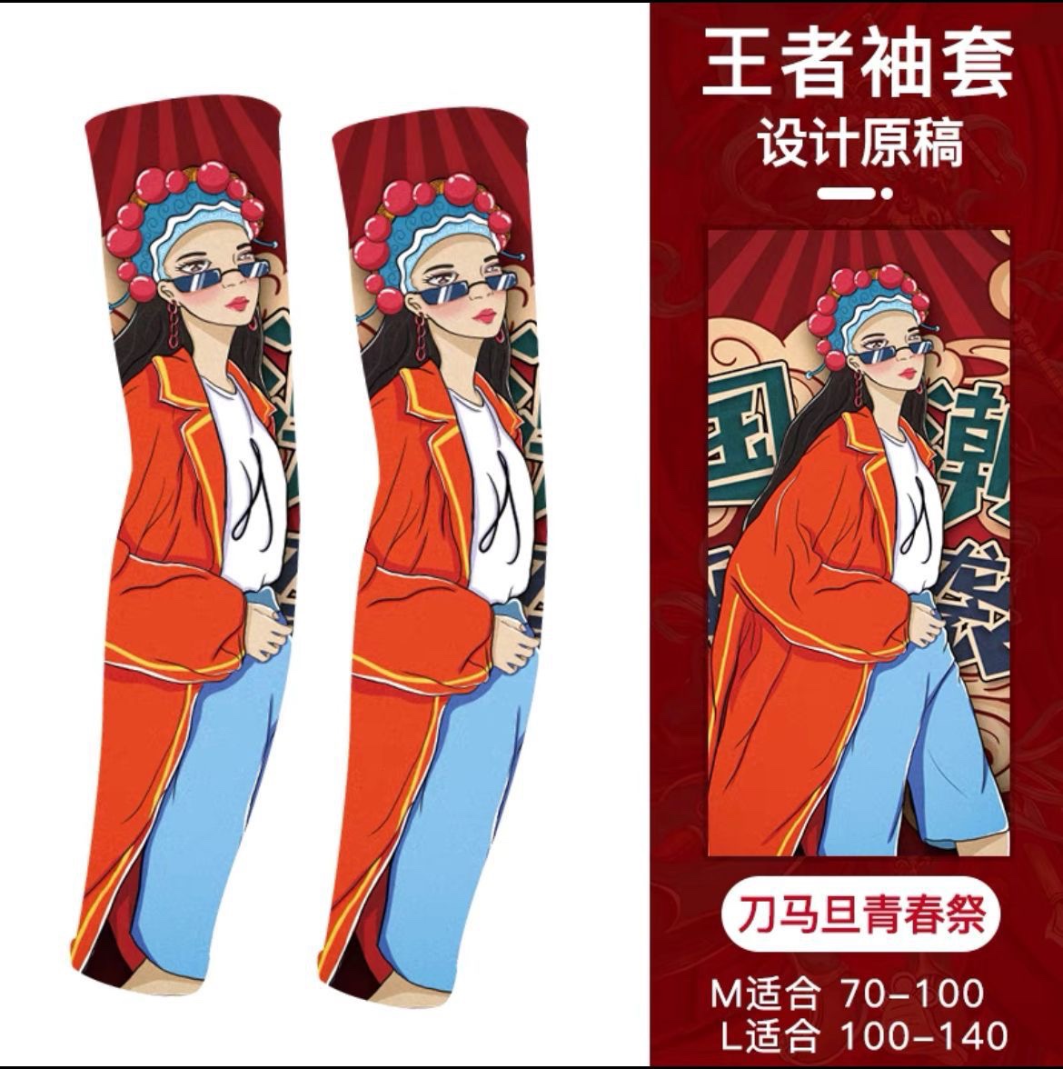 2021防晒纹身袖套男冰丝护臂手袖女遮阳套袖紫外线夏季骑行冰袖手套潮直播带货