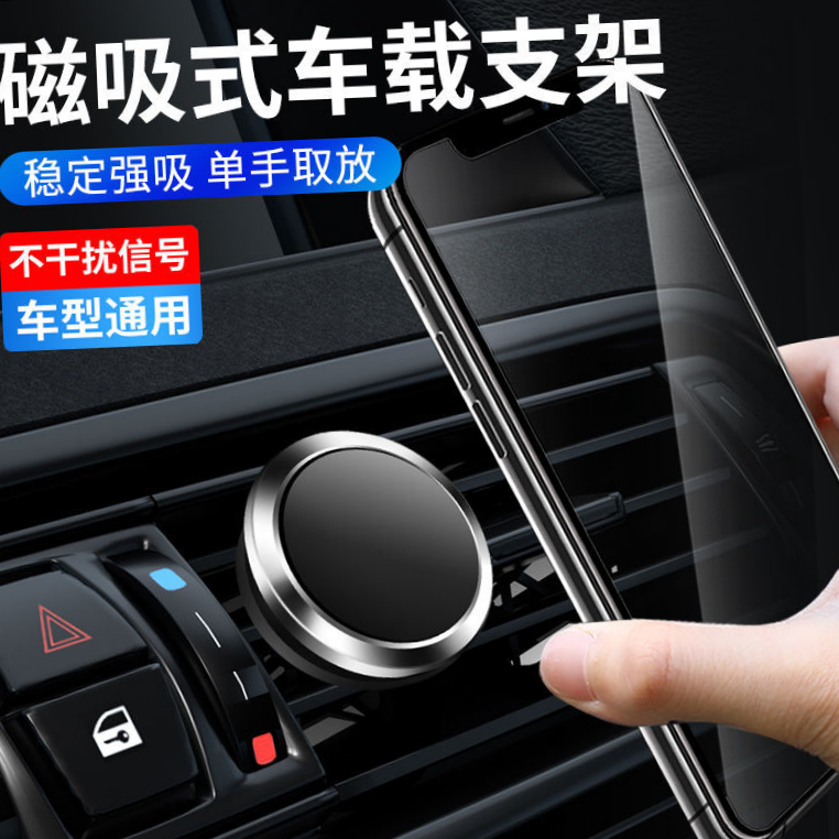 CK85车载手机支架出风口仪表台重力支撑架导航支架停车牌