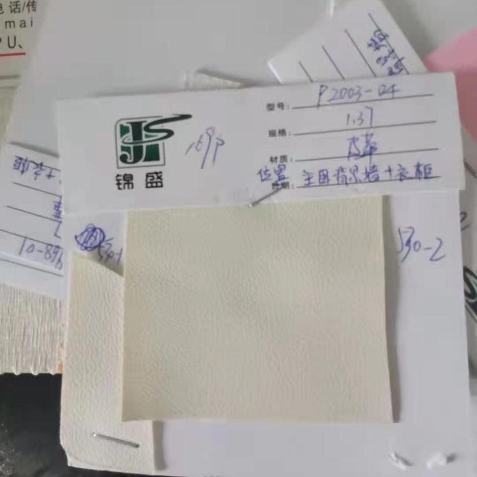 皮革254