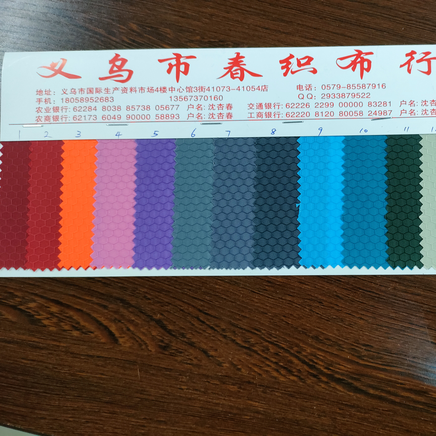 足球格一8