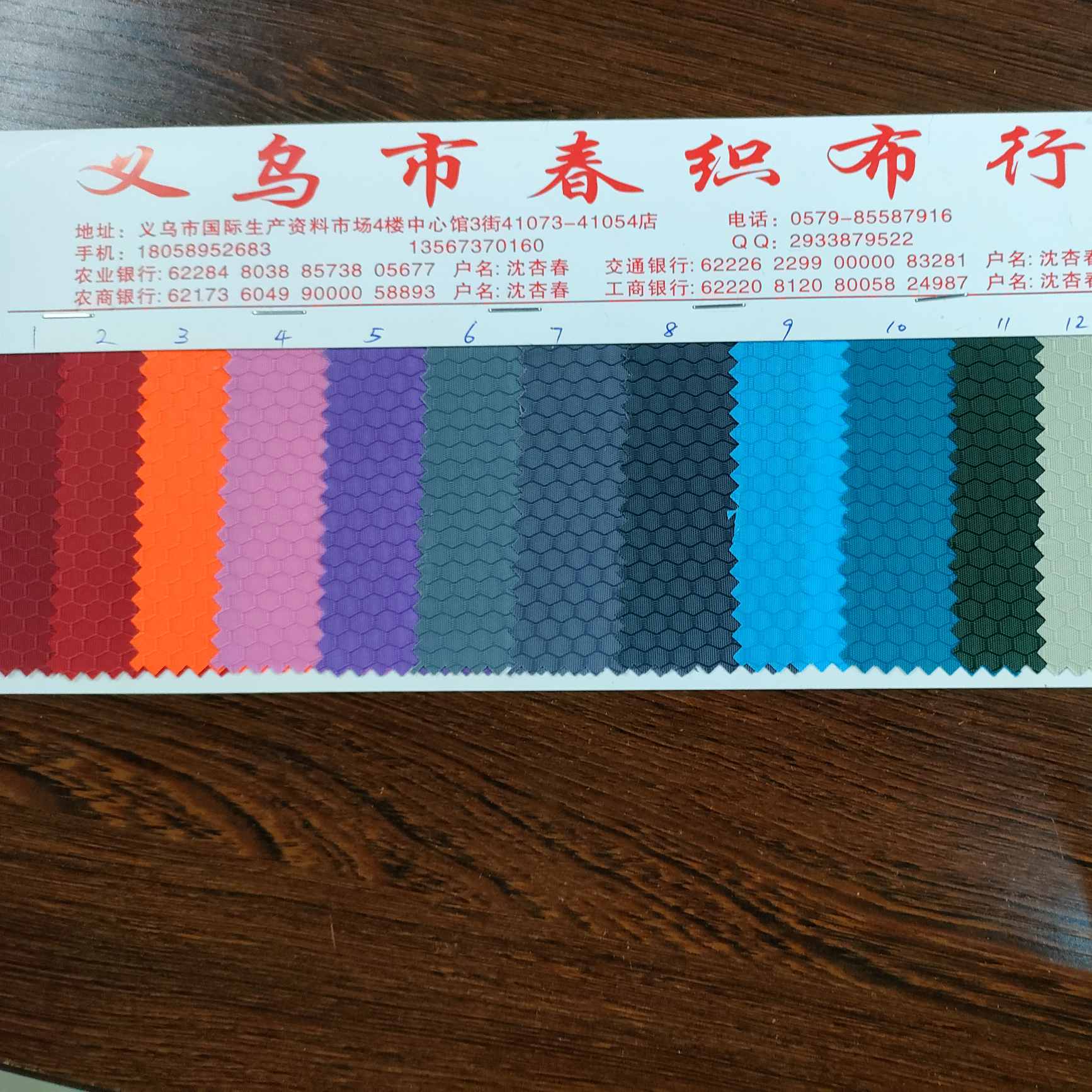 足球格一12