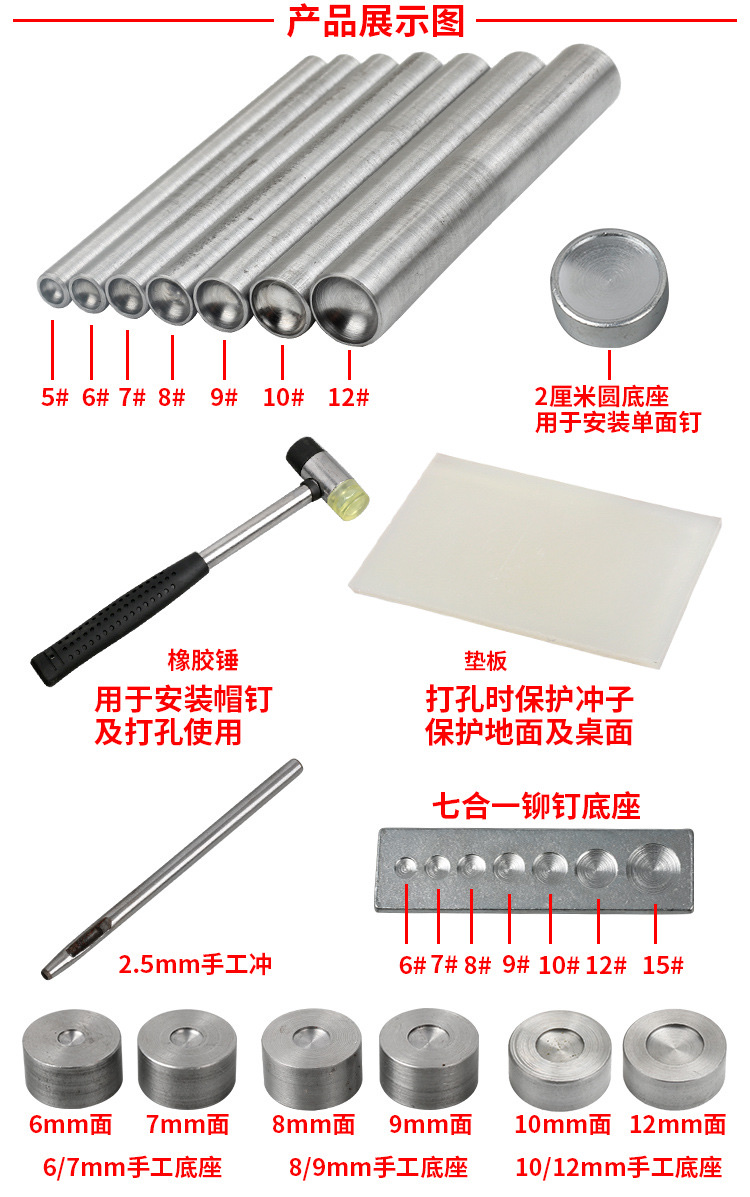 Mushroom Nail Bump Nail Female Rivet Hemispherical Cap Nail Hand Tap Hand Tap Installation Tools Can Be Customized By Manufacturers Across The Border details Picture