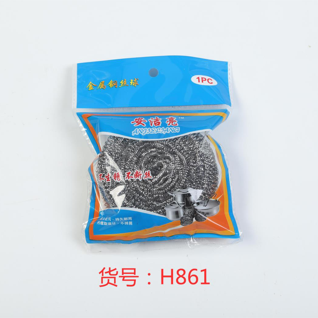 厂家直销国勇清洁球，H861中号