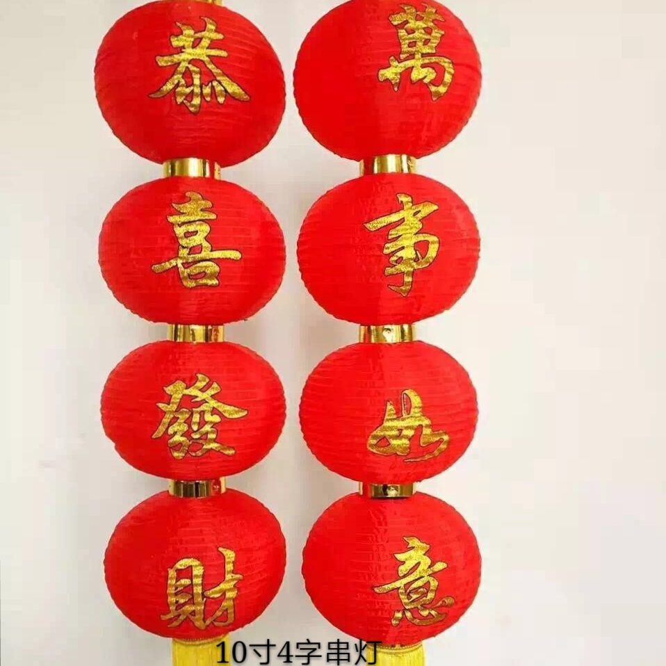Silk cloth lantern strings, three, four, five consecutive lanterns, outdoor waterproof lanterns, Spring Festival and New Year advertising outdoor lantern decorations full figure