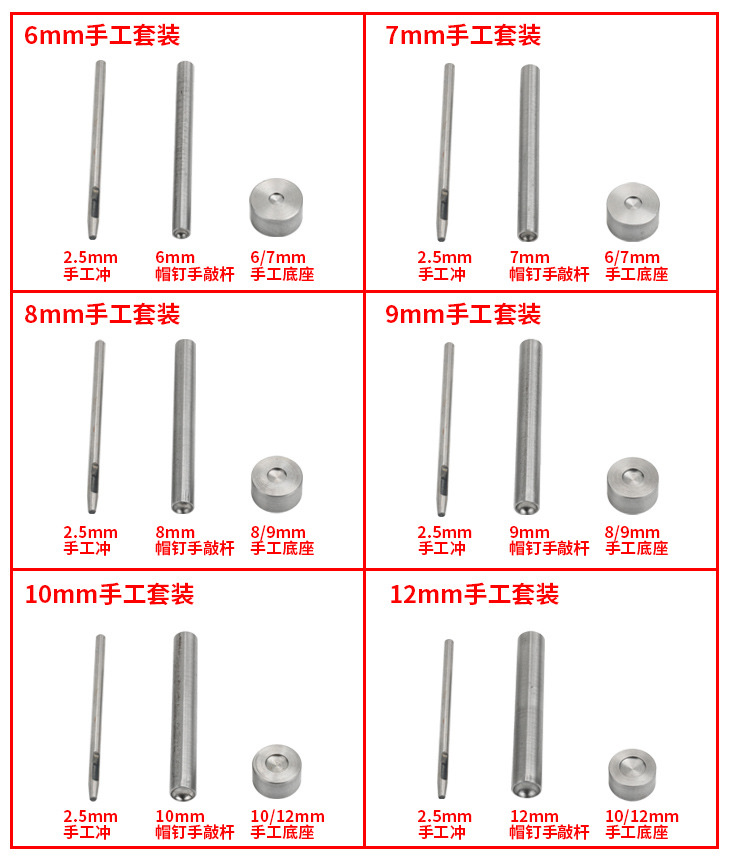 蘑菇钉撞钉子母铆钉半球形帽钉手敲手敲安装工具可定制厂家跨境 详情4