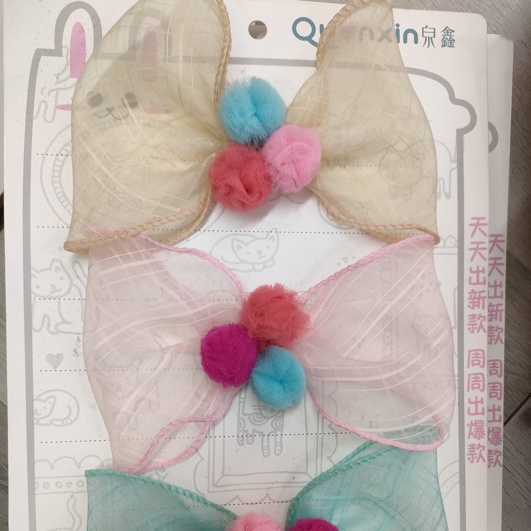 Yarn bow sticky ball