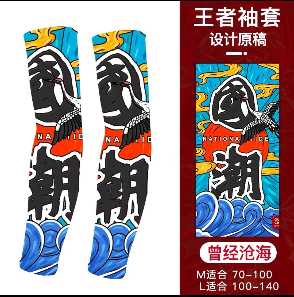 2021防晒纹身袖套男冰丝护臂手袖女遮阳套袖紫外线夏季骑行冰袖手套潮详情3