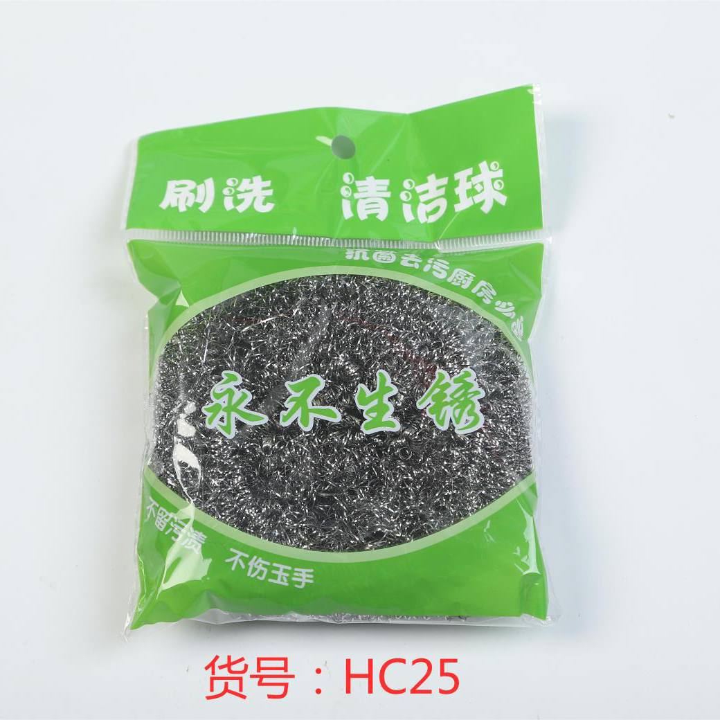 厂家直销国勇清洁球，HC25特大号