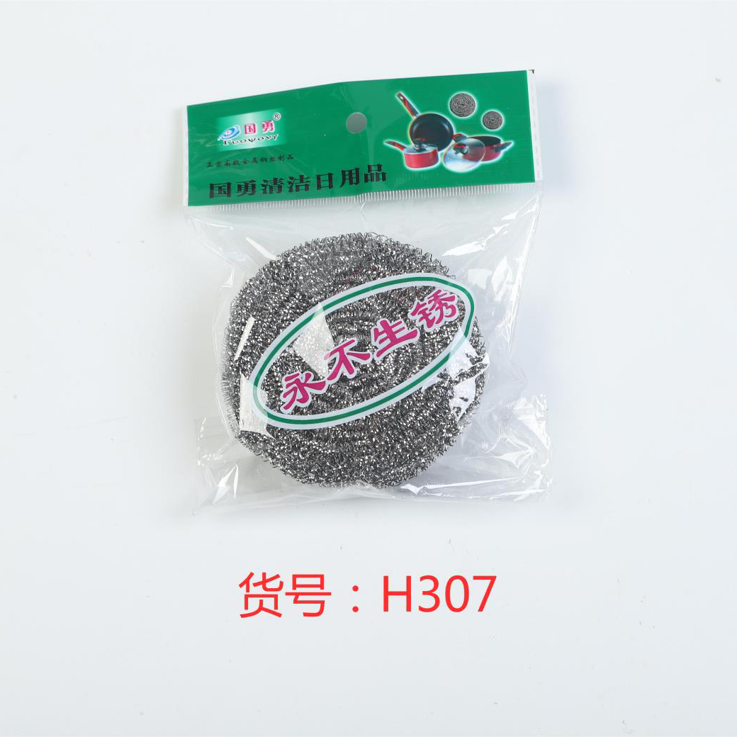 厂家直销国勇清洁球，H307小号