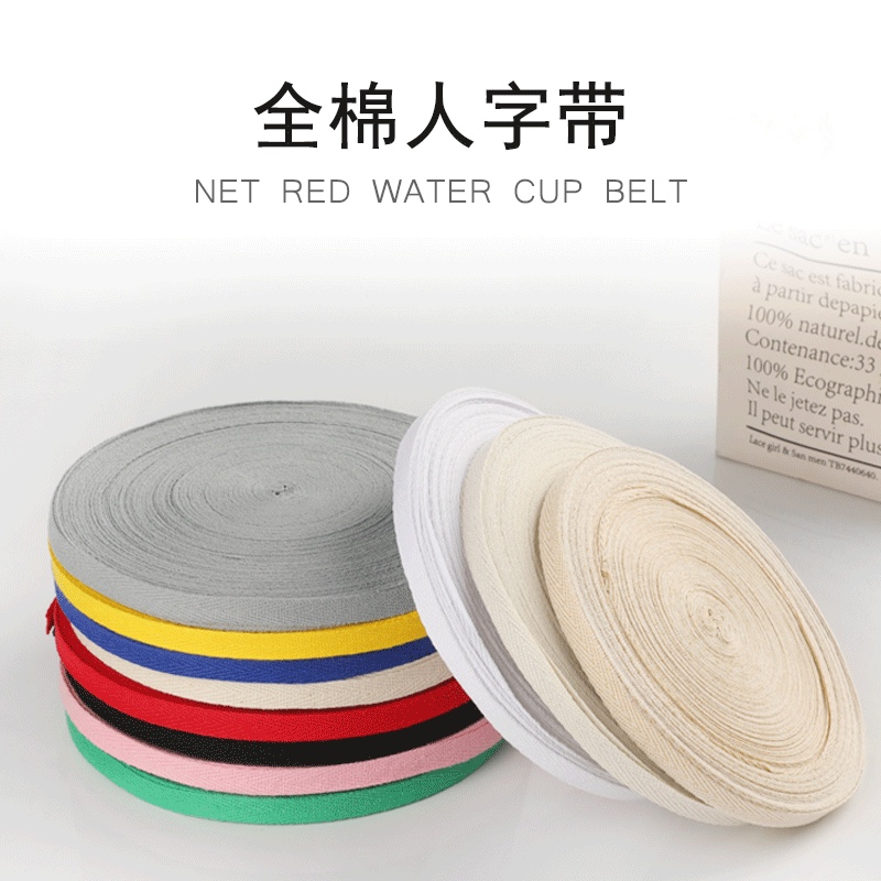 1cm color herringbone with cotton color clothing textile accessories bags and accessories bag edge ribbon 94#
