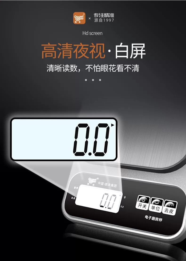 厨房秤电子秤家用小型克重电子称精准称重烘焙食物克称小秤详情2