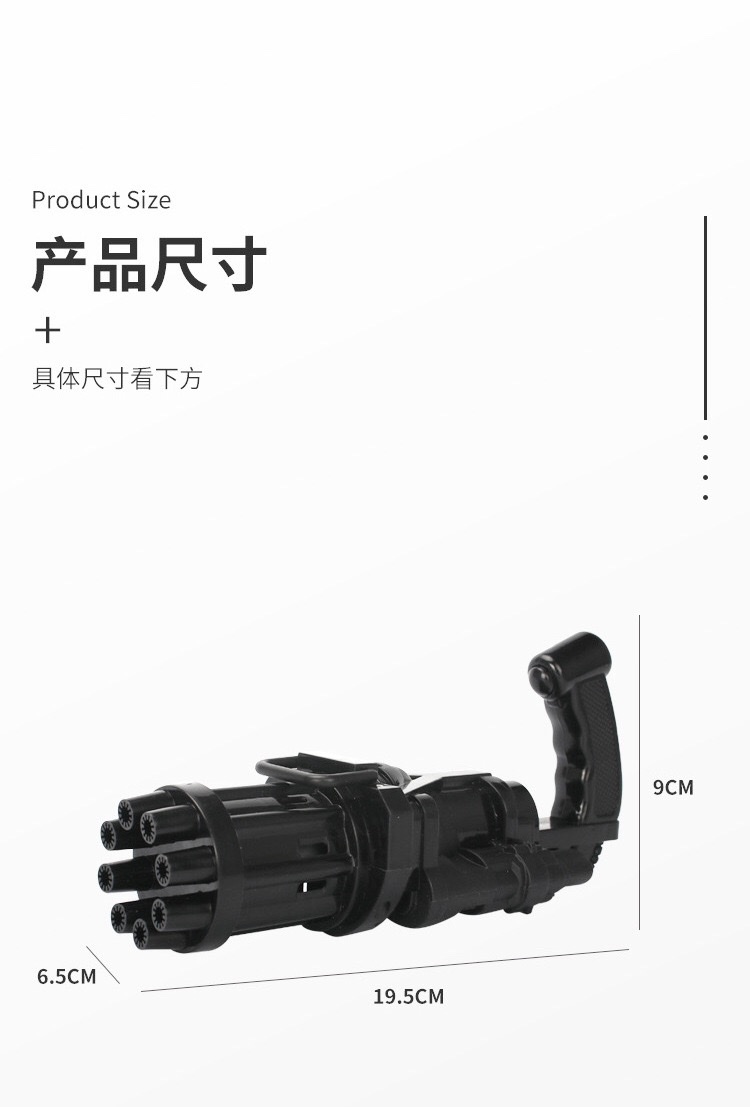 20CM Gatling bubble machine (black version) toy in English packaging Application Scenario