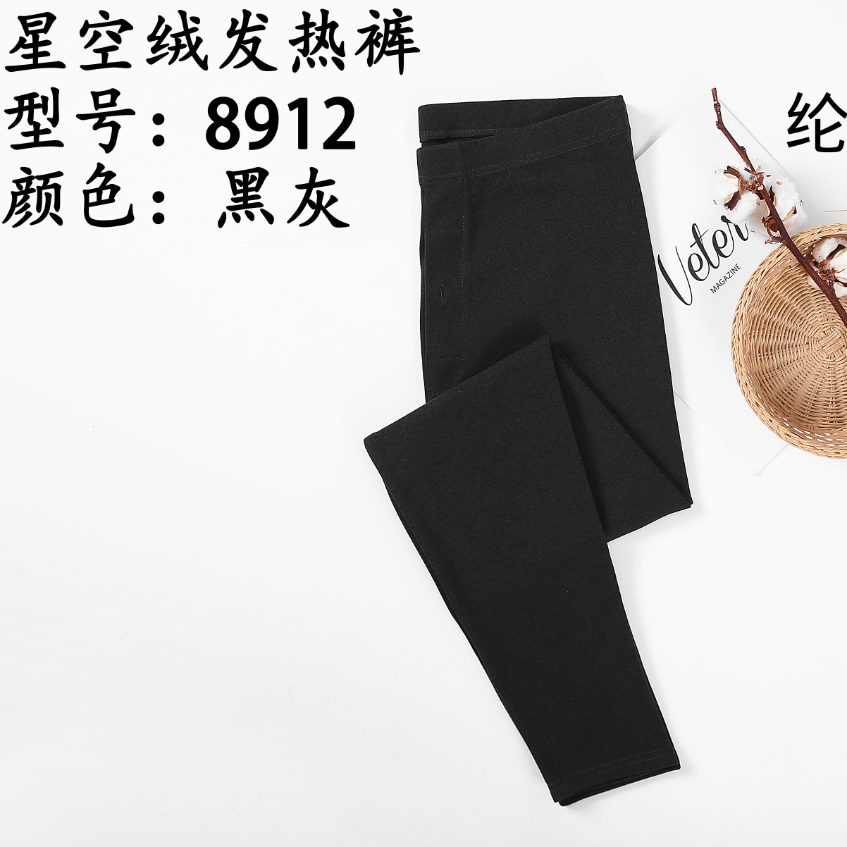 Men's Fashion Leggings Keep Warm
