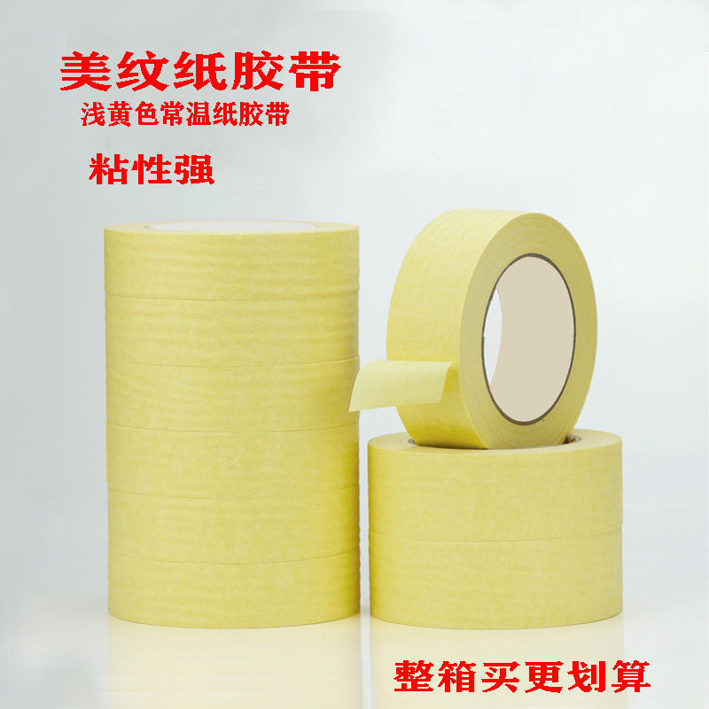 1.2cm 黄色美纹纸胶带高粘外墙分格真石漆装修美缝分色带喷涂遮蔽纸胶带产品图