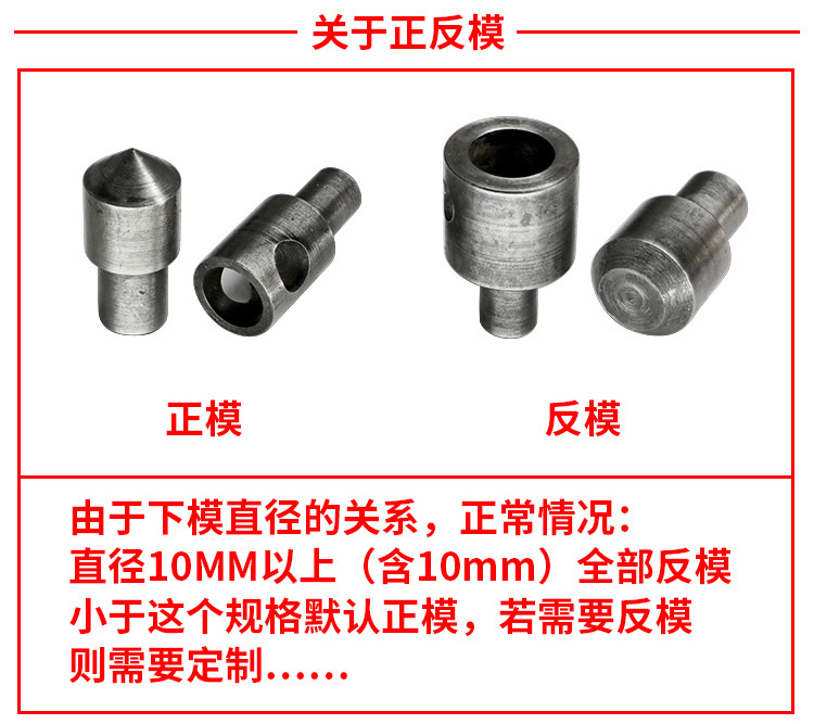 电动冲孔打孔工具打扣机冲孔模具气眼铆钉四合扣电动机开孔模具 细节图