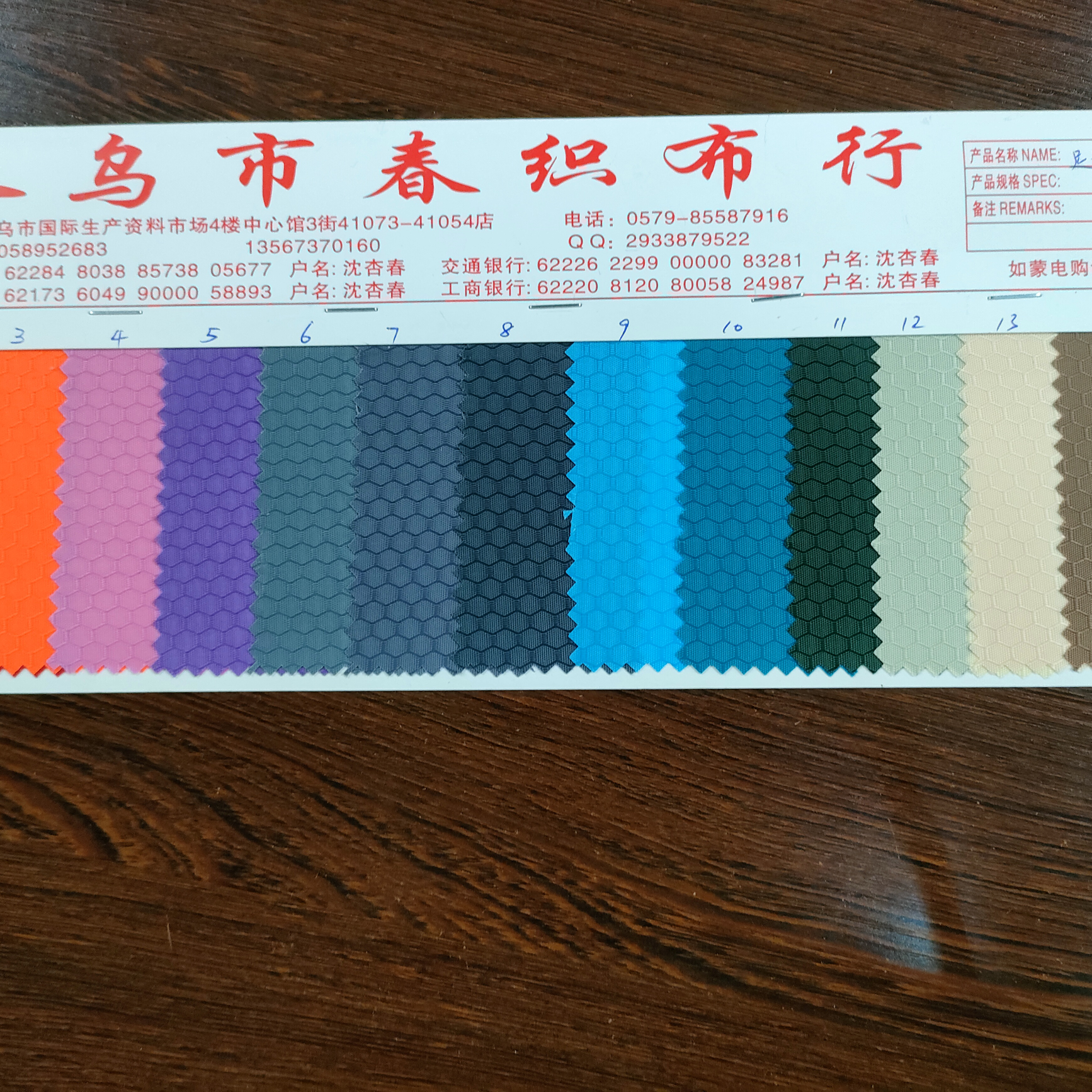 足球格一16
