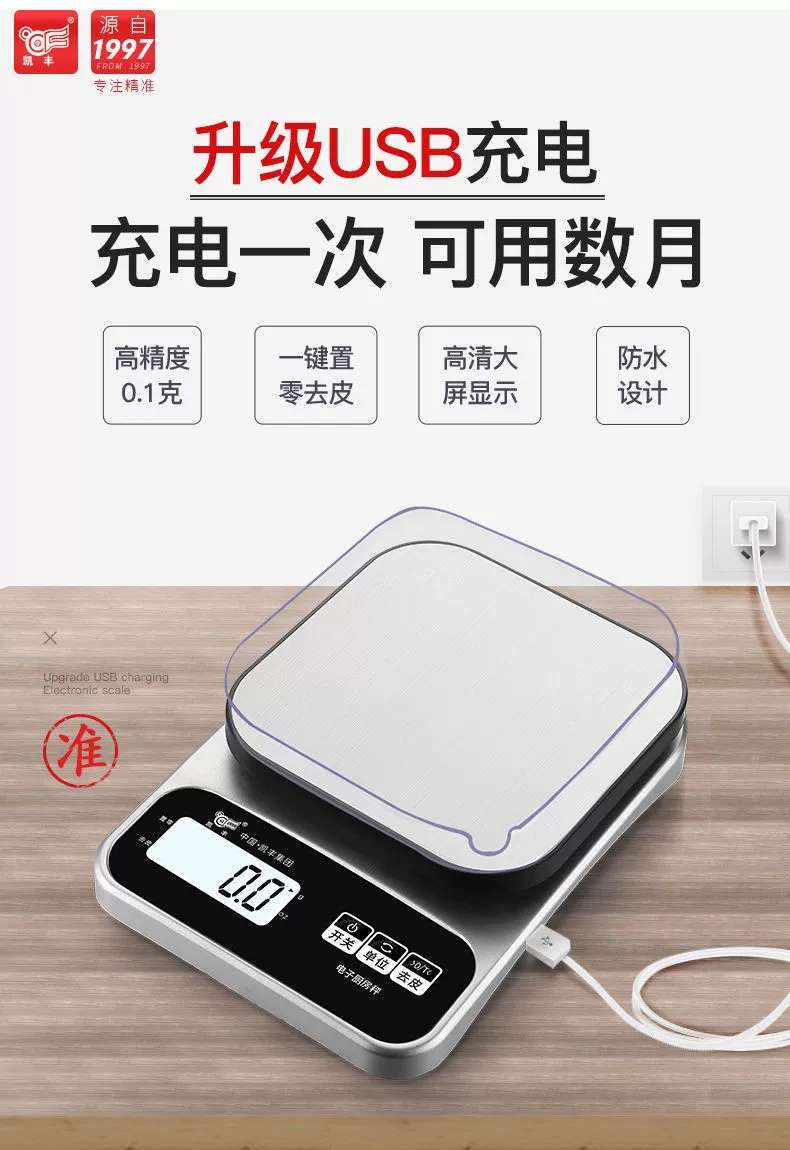 厨房秤电子秤家用小型克重电子称精准称重烘焙食物克称小秤详情1